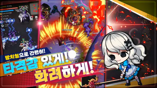 사신키우기 온라인 screenshot