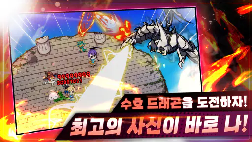사신키우기 온라인 screenshot