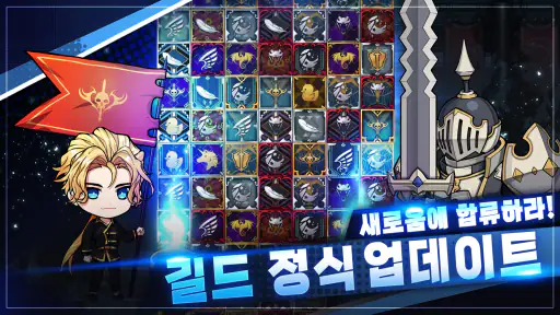 사신키우기 온라인 screenshot