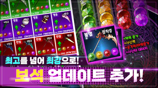 사신키우기 온라인 screenshot