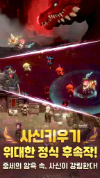 사신키우기2: 중세편 screenshot