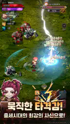 사신키우기2: 중세편 screenshot