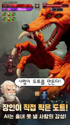 사신키우기2: 중세편 screenshot