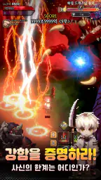 사신키우기2: 중세편 screenshot