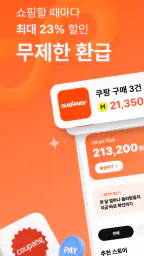 사이페이 screenshot