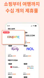 사이페이 screenshot