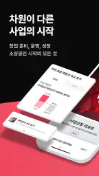 사장이지 screenshot
