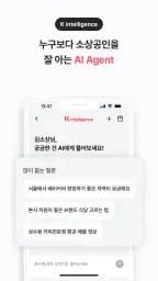 사장이지 screenshot