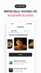 사장이지 screenshot