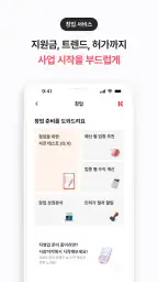 사장이지 screenshot