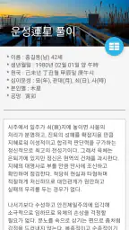 사주팔자 보기 쉬운 병무만세력 screenshot