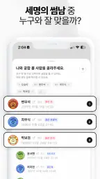 사주핑 – 나를 기억하는 AI 사주친구 screenshot