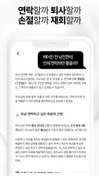 사주핑 – 나를 기억하는 AI 사주친구 screenshot