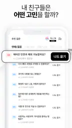사주핑 – 나를 기억하는 AI 사주친구 screenshot