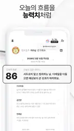 사주핑 – 나를 기억하는 AI 사주친구 screenshot