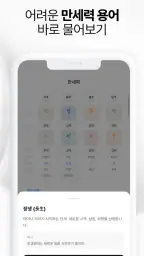 사주핑 – 나를 기억하는 AI 사주친구 screenshot