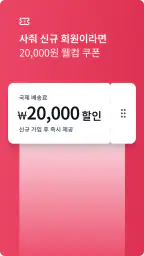 사줘 screenshot