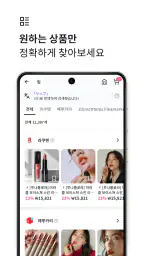 사줘 screenshot