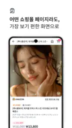 사줘 screenshot