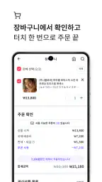 사줘 screenshot