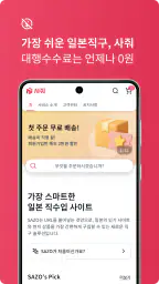 사줘 screenshot