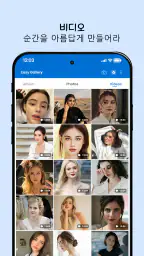 사진 갤러리: AI 사진 편집기 screenshot