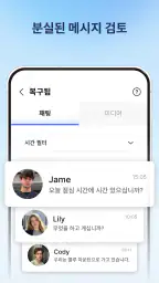 사진, 동영상 및 문서 복구 screenshot