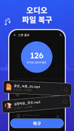 사진, 동영상 및 파일 복구 screenshot