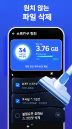 사진, 동영상 및 파일 복구 screenshot