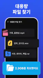 사진, 동영상 및 파일 복구 screenshot