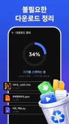 사진, 동영상 및 파일 복구 screenshot