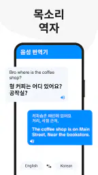 사진 번역 - 모든 언어 번역기 screenshot