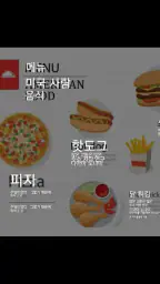 사진 번역기 screenshot