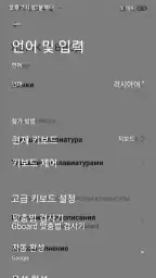 사진 번역기 screenshot