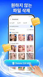 사진 복구 · 파일 복원 screenshot
