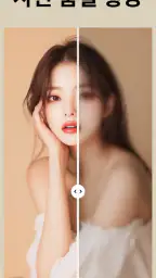 PhotoApp - AI 사진 향상기 screenshot