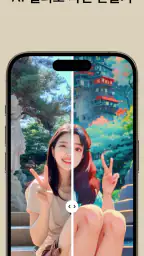 PhotoApp - AI 사진 향상기 screenshot