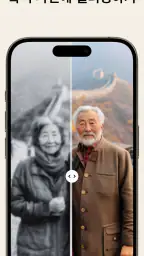 PhotoApp - AI 사진 향상기 screenshot