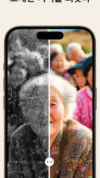 PhotoApp - AI 사진 향상기 screenshot