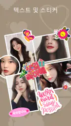 사진 콜라주 메이커 사진 편집기 screenshot