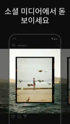사진 콜라주 템플릿 & 스티커 어플: SCRL screenshot