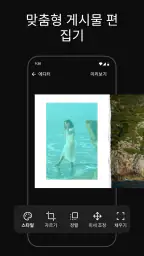 사진 콜라주 템플릿 & 스티커 어플: SCRL screenshot