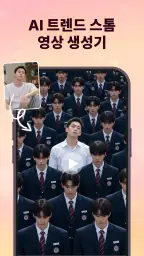 사진 편집 동영상 만들기 음악 앱 screenshot