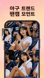 사진 편집 동영상 만들기 음악 앱 screenshot