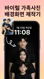 사진 편집 동영상 만들기 음악 앱 screenshot