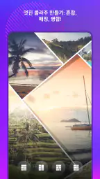 사진 편집, 배경 체인저 screenshot