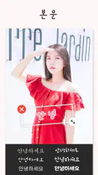 사진 편집 & 콜라주어플 - 사진 꼴라주 screenshot