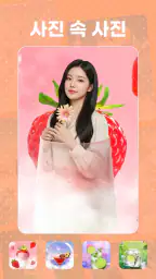 사진 편집기 - 매직 레이어, 사진 보정 screenshot