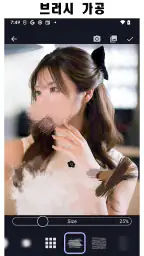 사진 흐림 및 모자이크 screenshot