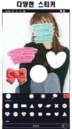 사진 흐림 및 모자이크 screenshot